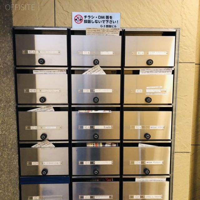G3銀座ビル 郵便受け