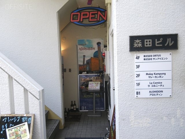 森田ビル 画像