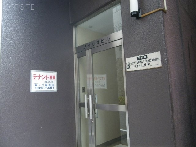 アメリオ・林ビル 画像