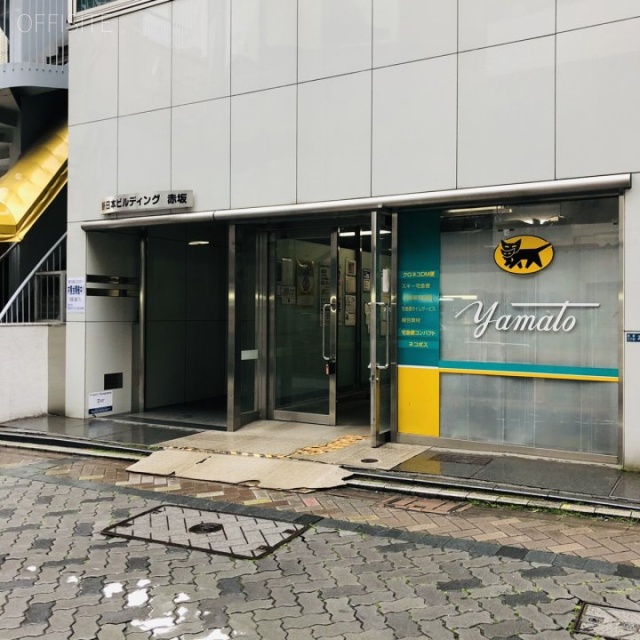 新日本ビルディング赤坂 外観