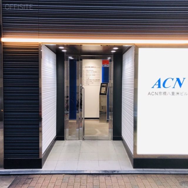 ACN京橋八重洲ビル エントランス