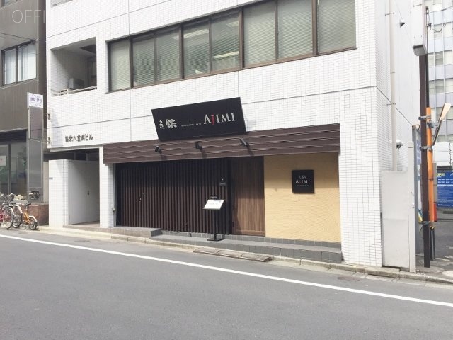 協栄八重洲ビル 画像