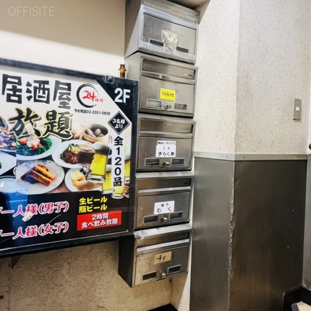 三陽ビル 郵便受け