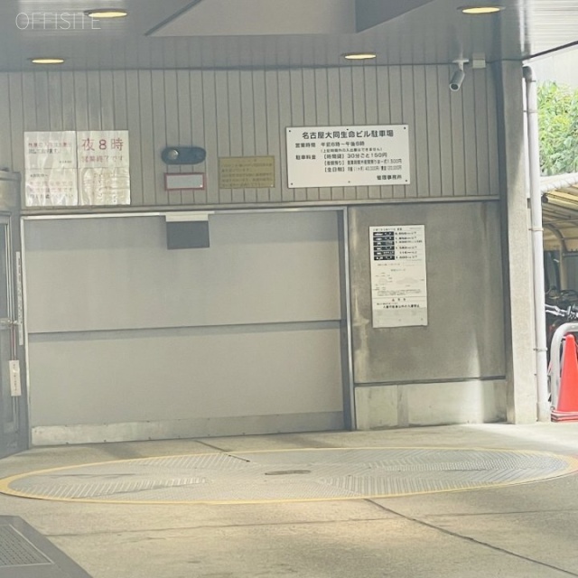 名古屋大同生命ビル　駐車場