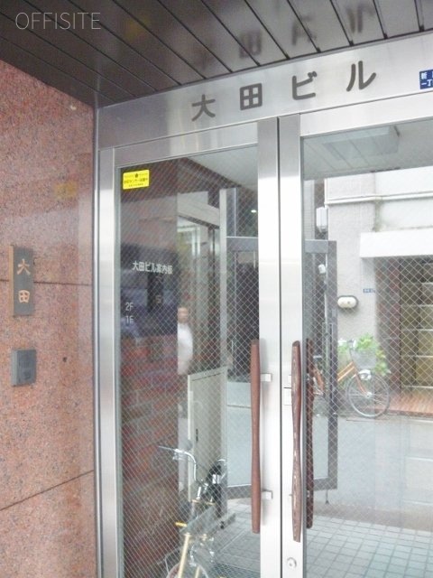大田ビル 画像