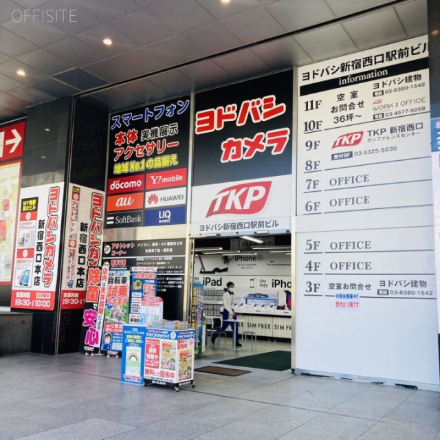 ヨドバシ新宿西口駅前ビル 外観