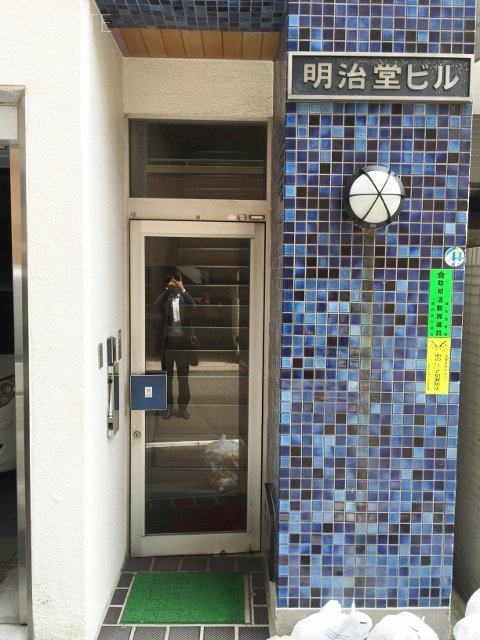 明治堂ビル 画像
