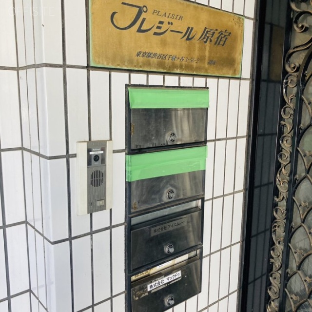 プレジール原宿 郵便受け