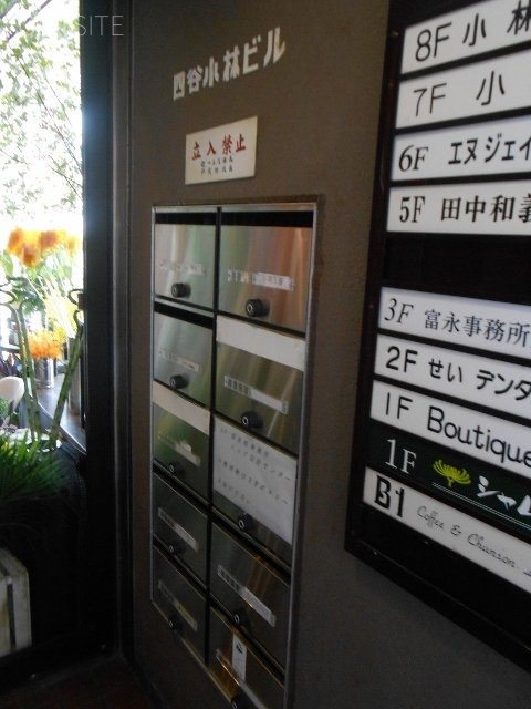 四谷小林ビル 画像