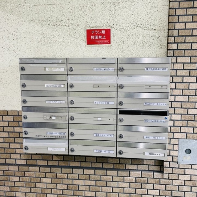 勾当台本町ビル　郵便受け