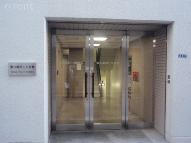 興和第9別館ビル 画像