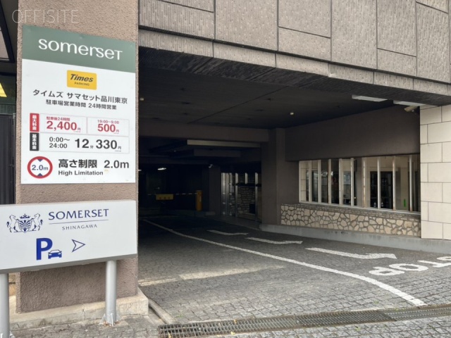 サマセット品川東京　駐車場