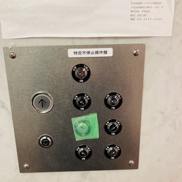 和栗ハトヤビル エレベーター