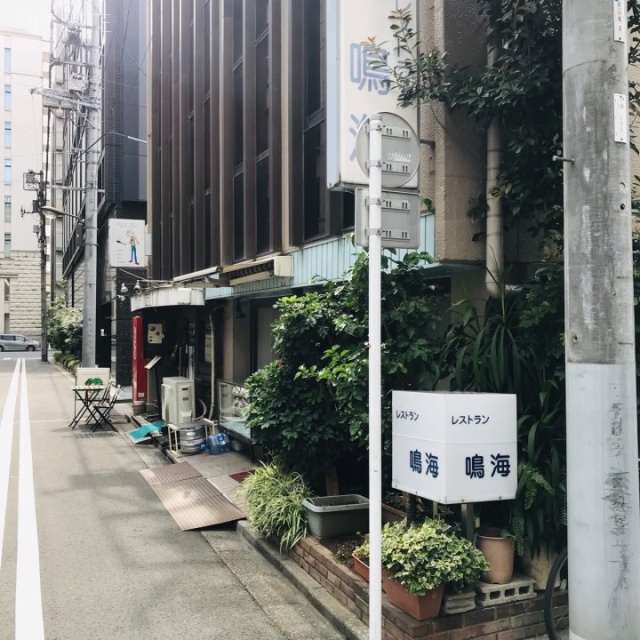 鳴海ビル 外観