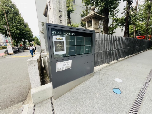 第一白鳳ビルディング 外観