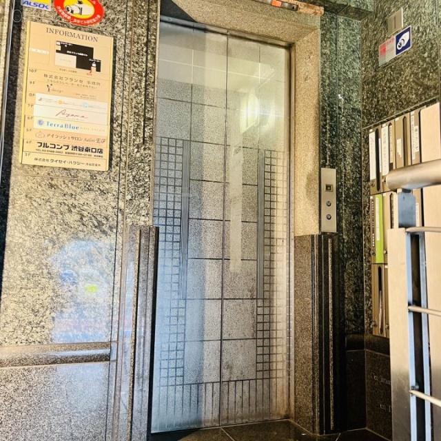 渋谷フランセ奥野ビル エレベーター
