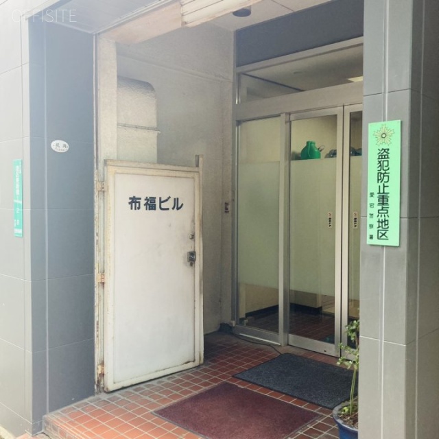 布福ビル 外観