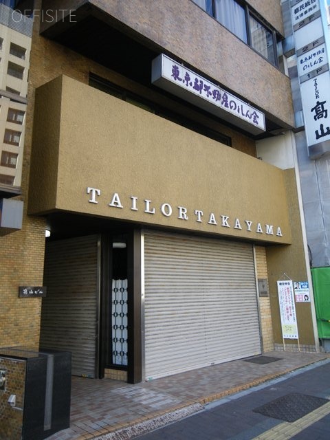 高山ビル 画像