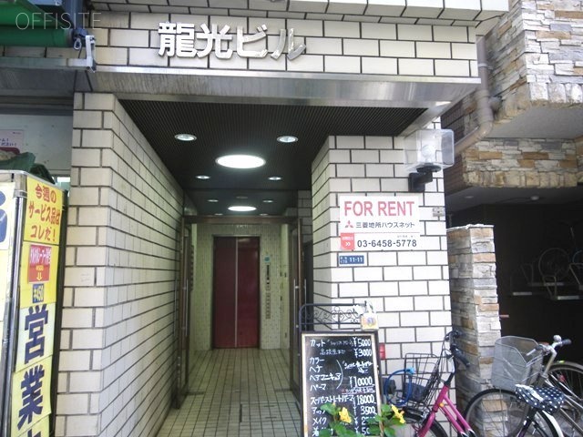 龍光ビル 画像
