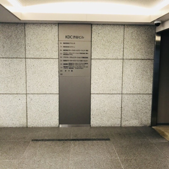 KDC渋谷ビル エントランス