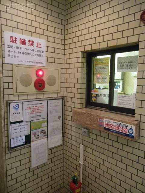 シルバープラザ恵比寿 エントランス