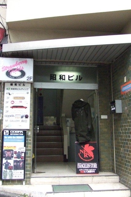 昭和ビル 画像