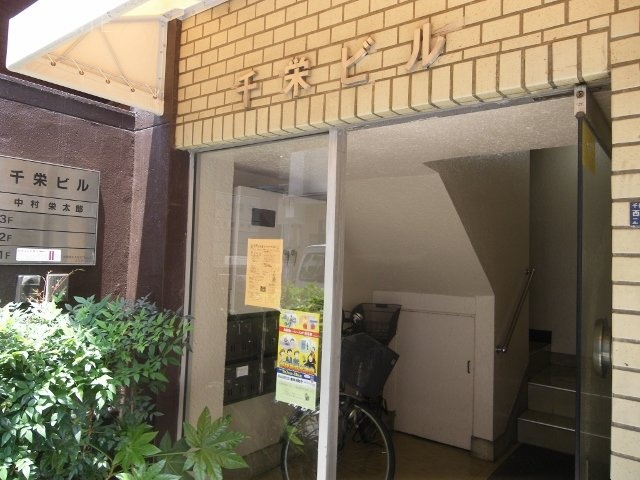 千栄ビル 画像