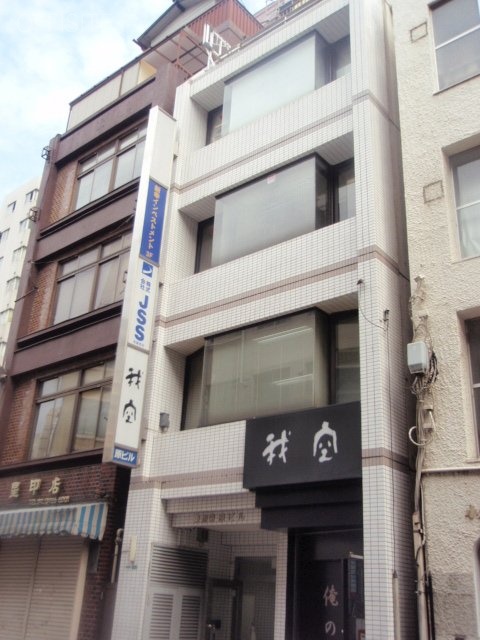 東池袋原ビル 外観