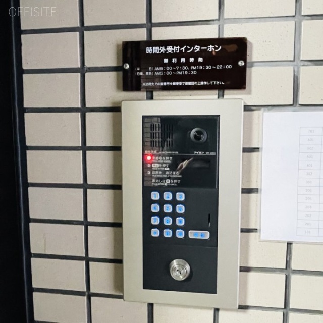 上杉オオウラビル インターホン