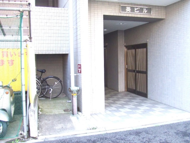 葵ビル　DSCF0965.JPG