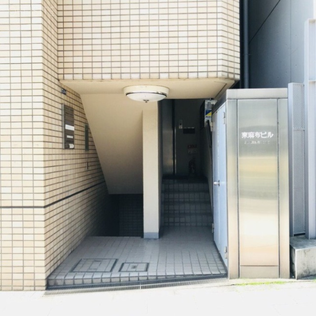東麻布ビル エントランス