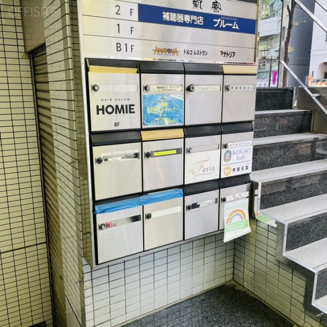 宮益坂村瀬ビル 郵便受け