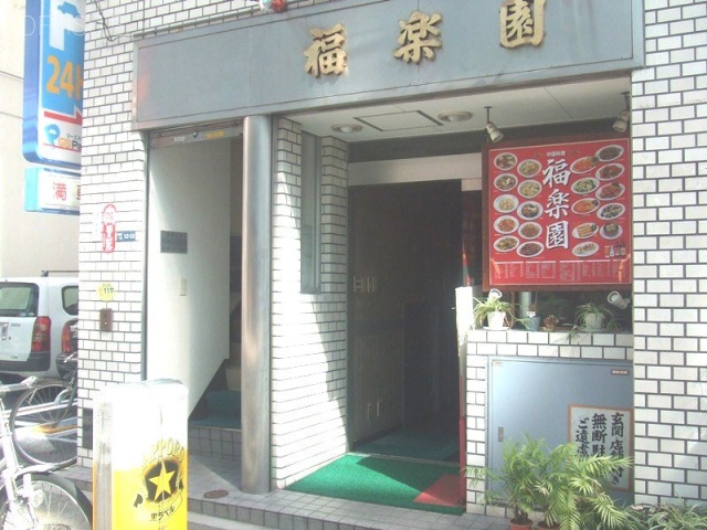 福楽ビル 画像