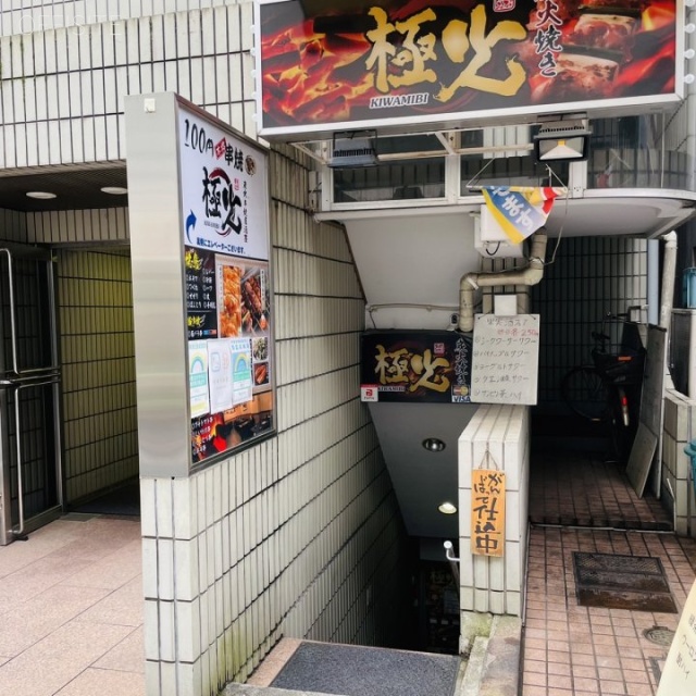 アルファエイチビル 外観