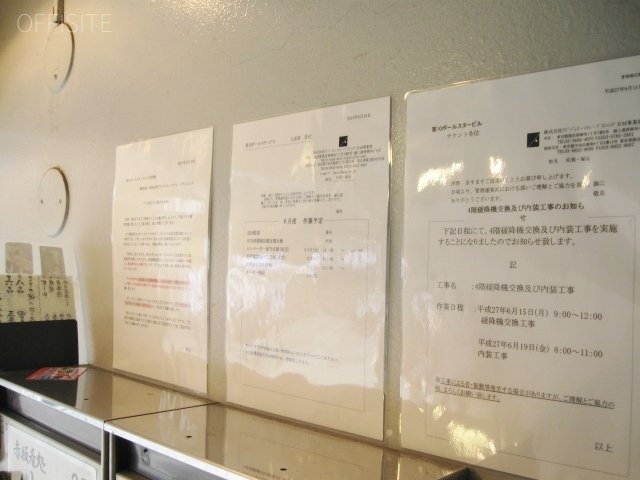 第10ポールスタービル 画像