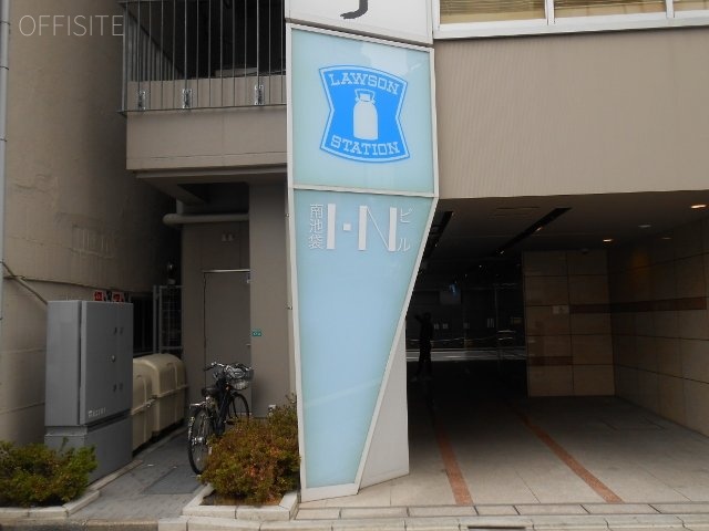 南池袋I-Nビル 画像