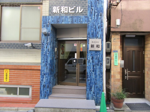 新和ビル エントランス