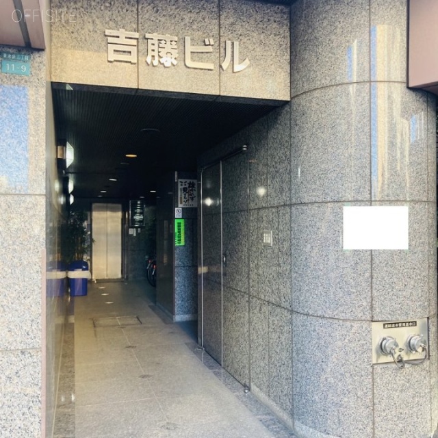ヨシフジビル エントランス