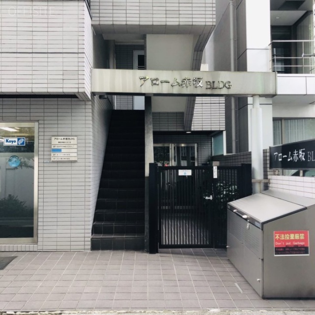 アローム赤坂 エントランス