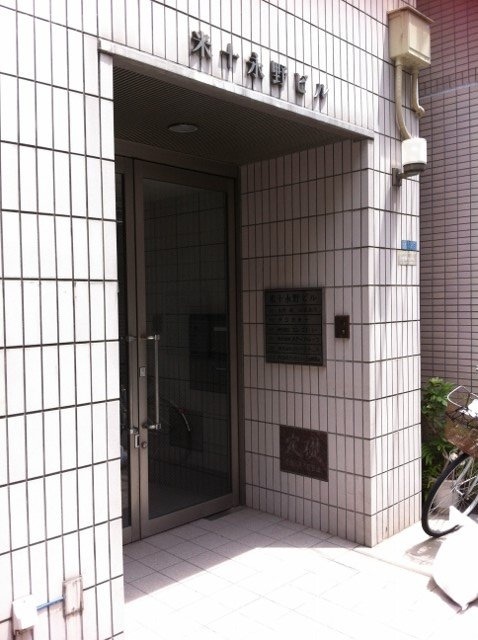 米十永野ビル 画像
