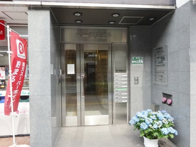 第一樺沢ビル エントランス