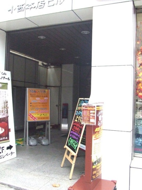 小西本店ビル 画像