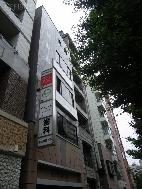 恵比寿西ビル 画像