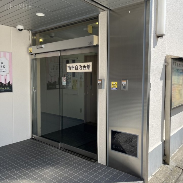 南幸自治会館　エントランス