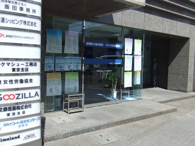 三田北島ビル 画像