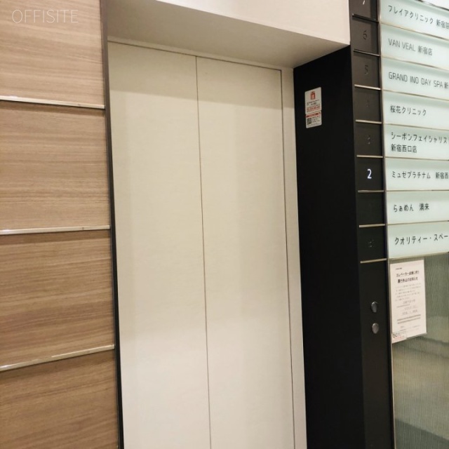 ACN新宿ウエストビルディング エレベーター