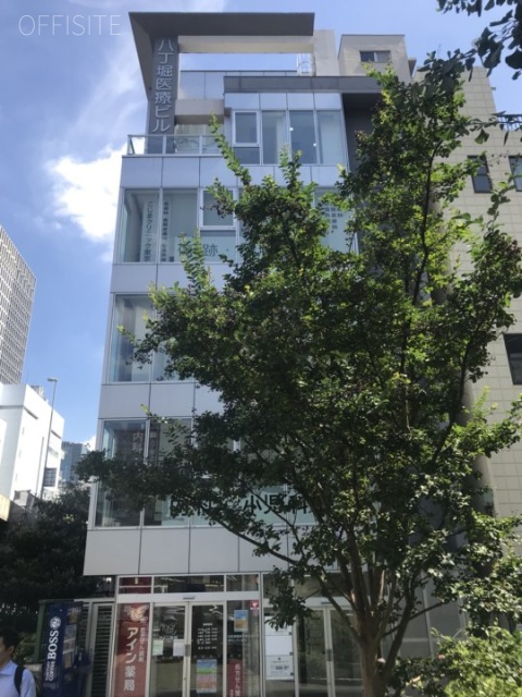 八丁堀医療ビル 外観