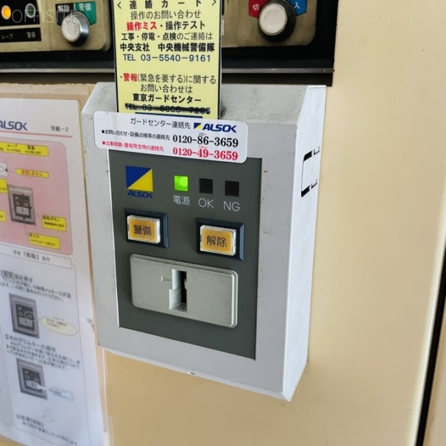 小松ビル セキュリティ設備