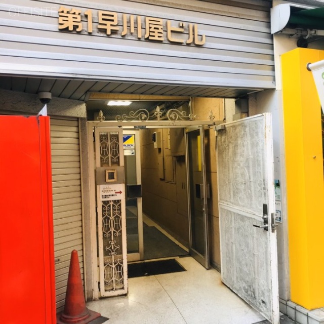 第一早川屋ビル エントランス