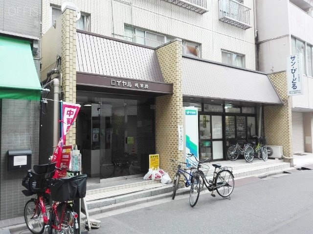 ロイヤル浅草橋 外観
